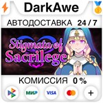 Stigmata of Sacrilege STEAM•RU **АВТОДОСТАВКА *0%