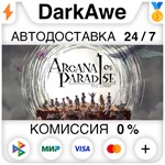 Arcana of Paradise -The Tower- STEAM•RU **АВТО *0%