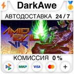 AMID EVIL VR STEAM•RU **АВТОДОСТАВКА *0%