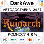 Ruinarch STEAM•RU **АВТОДОСТАВКА *0%