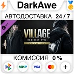 Resident Evil Village - Костюм Street Wolf DLC ⚡️АВТО