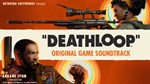 DEATHLOOP Оригинальный саундтрек игры DLC STEAM **АВТО