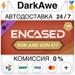 Encased RPG - Run and Gun Kit DLC STEAM•RU **АВТО *0%
