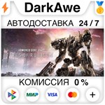 ARMORED CORE VI FIRES OF RUBICON +ВЫБОР STEAM•RU **АВТО