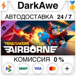 Trailmakers - Airborne Expansion DLC STEAM **АВТО *0%