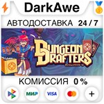 Dungeon Drafters STEAM•RU **АВТОДОСТАВКА *0%
