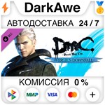 DmC Devil May Cry: Vergil´s Downfall DLC STEAM ⚡️АВТО