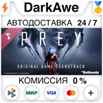Prey Soundtrack DLC STEAM•RU **АВТОДОСТАВКА *0%