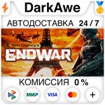 Tom Clancy´s EndWar™ STEAM•RU **АВТОДОСТАВКА *0%