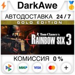 Tom Clancy´s Rainbow Six® 3 Gold STEAM•RU ⚡️АВТО 💳0%