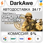 Tom Clancy´s Ghost Recon™: Desert Siege™ STEAM ⚡️АВТО