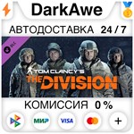 Tom Clancy&acute;s The Division - Marine Forces Outfits Pack - irongamers.ru