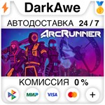 ArcRunner STEAM•RU **АВТОДОСТАВКА *0%