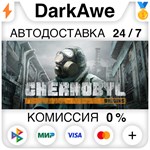 Chernobyl: Origins +ВЫБОР STEAM•RU **АВТОДОСТАВКА *0%