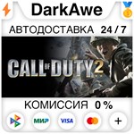 Call of Duty 2 +ВЫБОР STEAM•RU **АВТОДОСТАВКА *0%