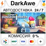Super Dungeon Maker STEAM•RU **АВТОДОСТАВКА *0%