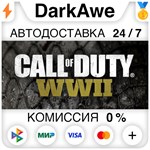 Call of Duty: WWII +ВЫБОР STEAM•RU ⚡️АВТОДОСТАВКА 💳0%