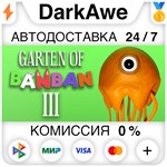 Garten of Banban 3 STEAM•RU **АВТОДОСТАВКА *0%