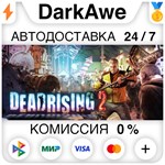 Dead Rising 2 +ВЫБОР STEAM•RU **АВТОДОСТАВКА *0%