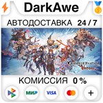 Granblue Fantasy: Versus +ВЫБОР STEAM•RU **АВТО *0%