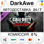 Call of Duty: Black Ops Escalation DLC STEAM•RU⚡️АВТО - irongamers.ru