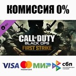 Call of Duty®: Black Ops First Strike Content Pack ⚡️💳 - irongamers.ru