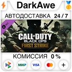 Call of Duty®: Black Ops First Strike Content Pack ⚡️💳 - irongamers.ru
