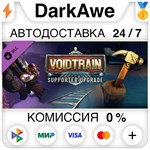 Voidtrain - Supporter Pack DLC STEAM•RU **АВТО *0%