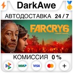 Far Cry 6 +ВЫБОР STEAM•RU ⚡️АВТОДОСТАВКА 💳0%