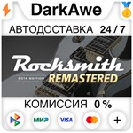Rocksmith* 2014 Edition - Remastered STEAM•RU **АВТО