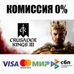 Crusader Kings III +ВЫБОР STEAM•RU ⚡️АВТОДОСТАВКА 💳0%