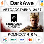 Crusader Kings III +ВЫБОР STEAM•RU ⚡️АВТОДОСТАВКА 💳0%