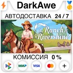 The Ranch of Rivershine STEAM•RU **АВТОДОСТАВКА *0%