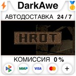 HROT STEAM•RU **АВТОДОСТАВКА *0%