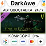 V Rising - Sinister Evolution Pack DLC STEAM **АВТО