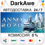 Anno 2070 +ВЫБОР STEAM•RU ⚡️АВТОДОСТАВКА 💳0% КАРТЫ