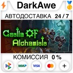 Castle Of Alchemists STEAM•RU **АВТОДОСТАВКА *0%