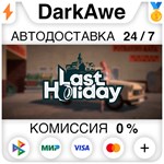 Last Holiday STEAM•RU **АВТОДОСТАВКА *0%