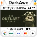 The Outlast Trials STEAM•RU ⚡️АВТОДОСТАВКА 💳0% КАРТЫ