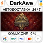 Firmament STEAM•RU **АВТОДОСТАВКА *0%