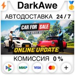 Car For Sale Simulator 2023 STEAM•RU **АВТО *0%