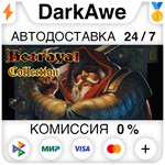 Betrayal Collection STEAM•RU **АВТОДОСТАВКА *0%