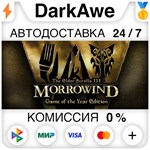 The Elder Scrolls III: Morrowind* Game of the Year Edit
