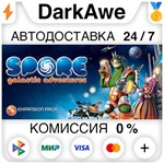 SPORE™ Galactic Adventures DLC STEAM•RU **АВТО *0%