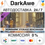 3DMark Storage Benchmark DLC STEAM•RU ⚡️АВТО 💳0% КАРТЫ - irongamers.ru
