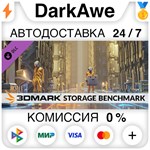 3DMark Storage Benchmark DLC STEAM•RU **АВТО *0%