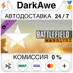 Battlefield™ Hardline Ultimate Shortcut Unlock **АВТО