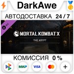 Mortal Kombat X - Unlock All Krypt Items DLC Pack ⚡️💳