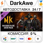 Masquerade Skin Pack DLC STEAM•RU ⚡️АВТОДОСТАВКА 💳0%