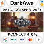 Railway Empire 2 +ВЫБОР STEAM•RU **АВТОДОСТАВКА *0%